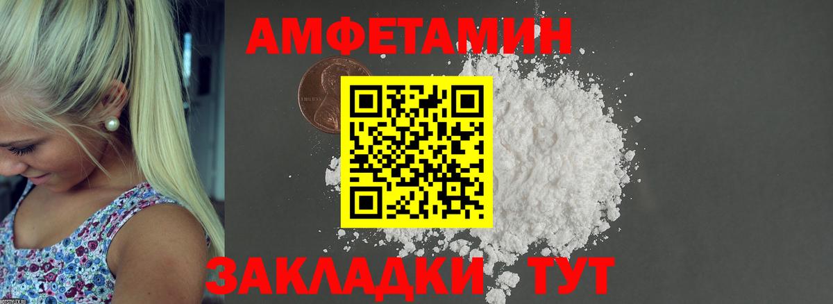 shop официальный сайт  Вход с VPN  Анапа  АМФЕТАМИН 98%  Амфетамин 