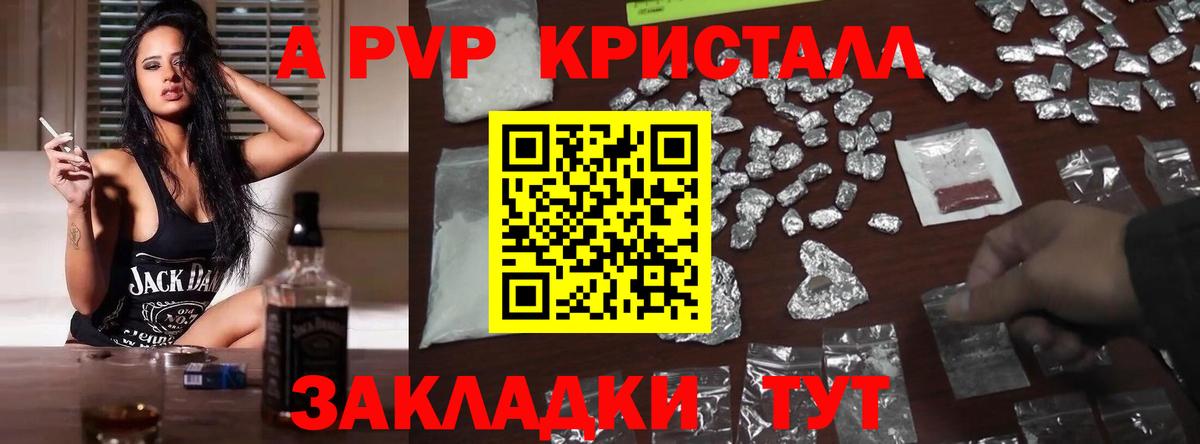 A-PVP СК КРИС Анапа