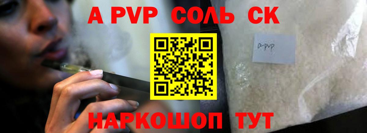 Анапа  Альфа ПВП Соль  Альфа ПВП VHQ  Вход с VPN 