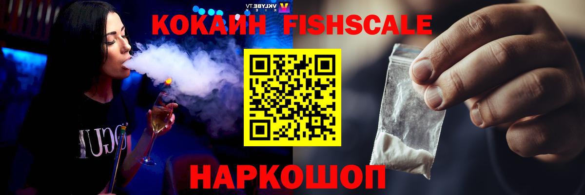 Кокаин 99% Анапа