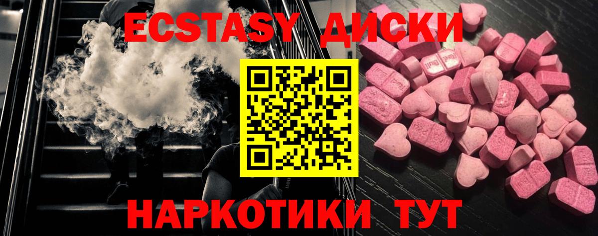 Анапа  Экстази Punisher  ЭКСТАЗИ  Экстази DUBAI  Вход с VPN 