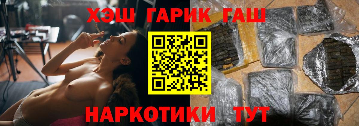 Анапа  Гашиш убойный  Вход с VPN  ГАШ хэш 