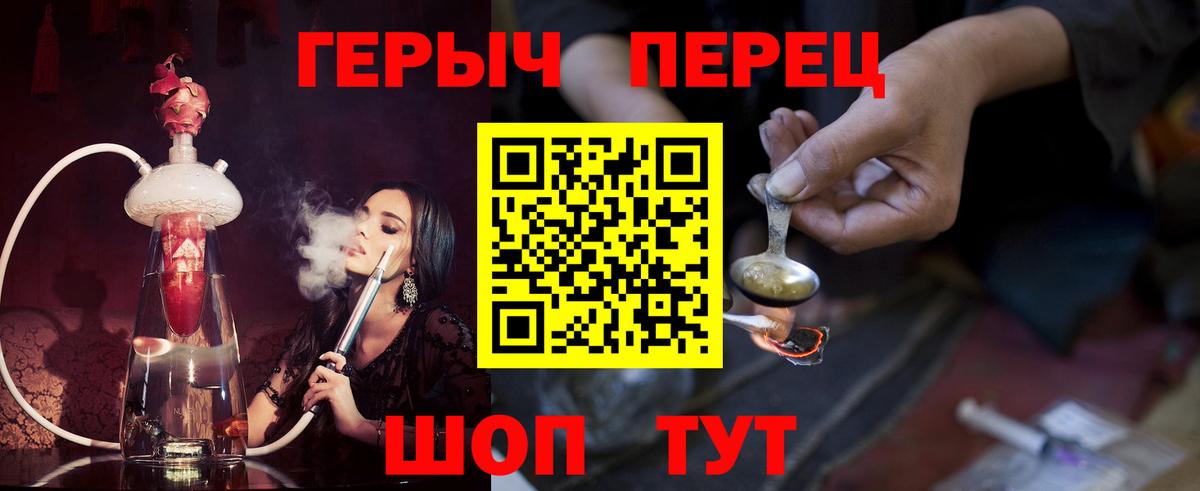 Анапа  ГЕРОИН афганец  Героин  Вход с VPN 
