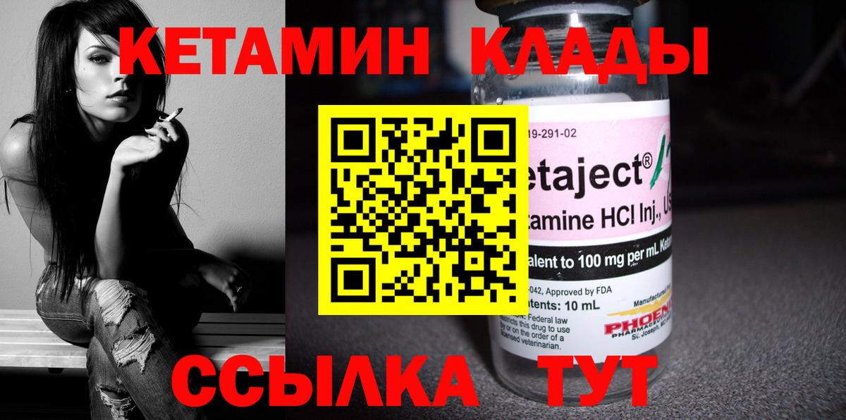 Кетамин ketamine  Вход с VPN  Анапа 