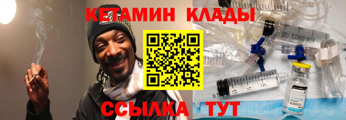 Кетамин ketamine Анапа