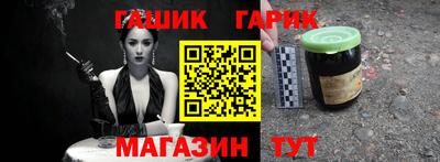 гашик Абинск