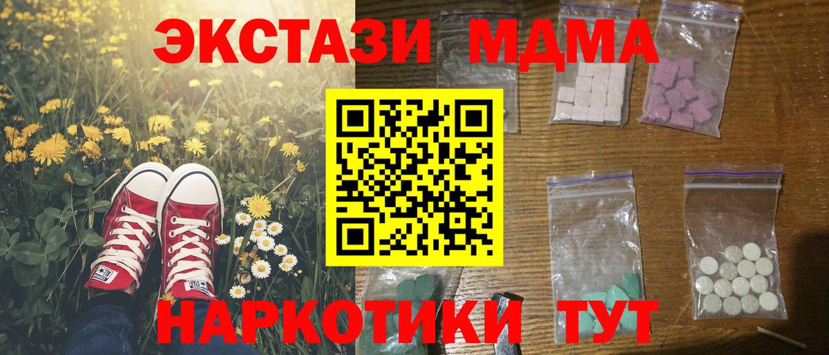 MDMA  Вход с VPN  МДМА Molly  Анапа  MDMA VHQ 