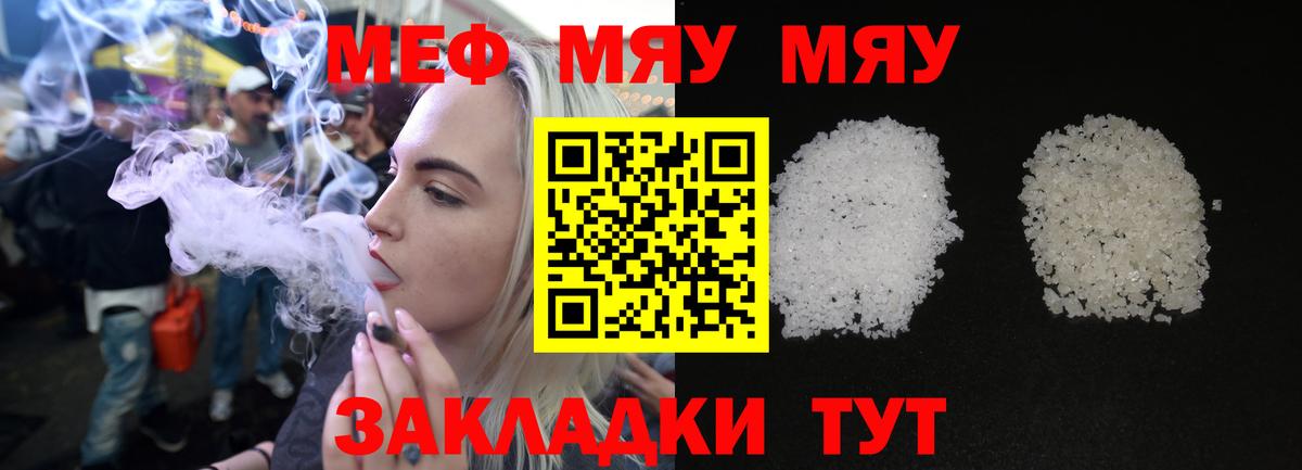 МЕФ мука Анапа