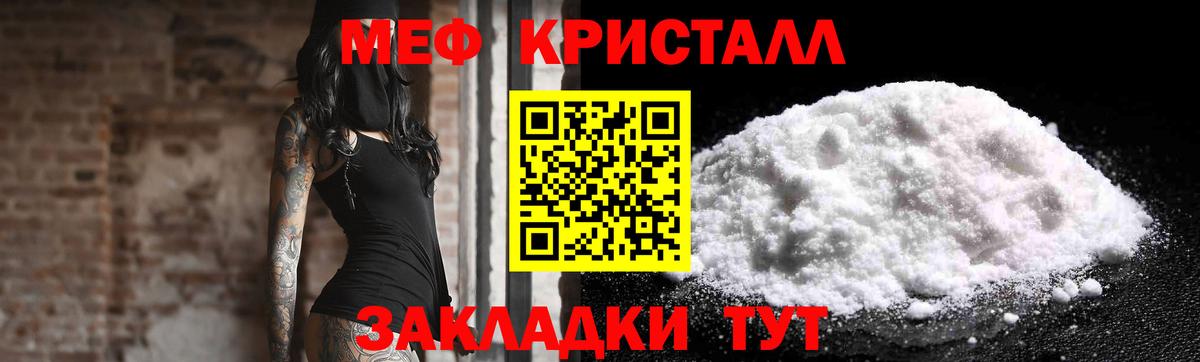Анапа  МЕФ  Вход с VPN  Мефедрон мука  МЯУ-МЯУ кристаллы 