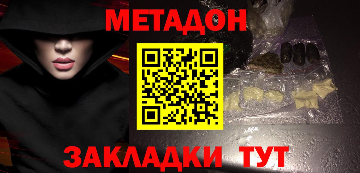 МЕТАДОН methadone  Вход с VPN  Анапа  МЕГА рабочий сайт  МЕТАДОН белоснежный 