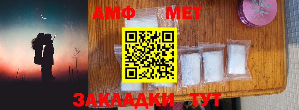 Метамфетамин витя  Вход с VPN  Анапа 