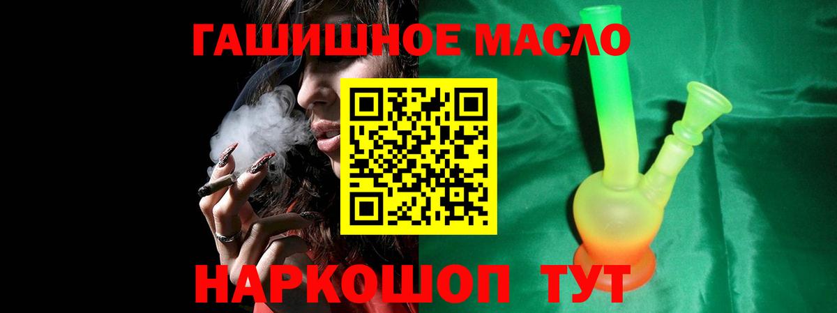 ТГК вейп  Вход с VPN  купить наркоту  Анапа 
