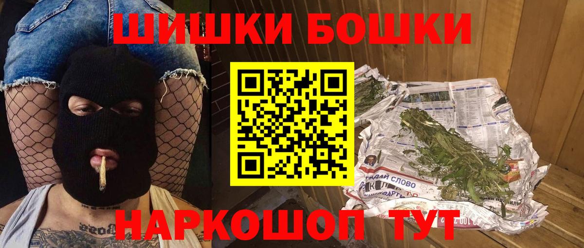 Конопля индика  Марихуана конопля  МАРИХУАНА VHQ  Анапа  Вход с VPN  Бошки марихуана Amnesia 